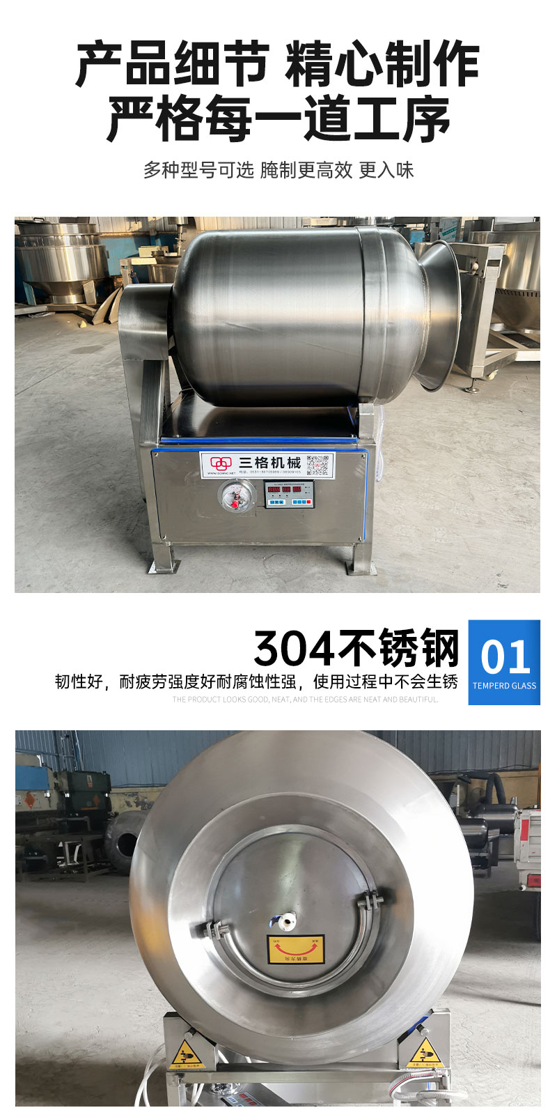滾揉機_11