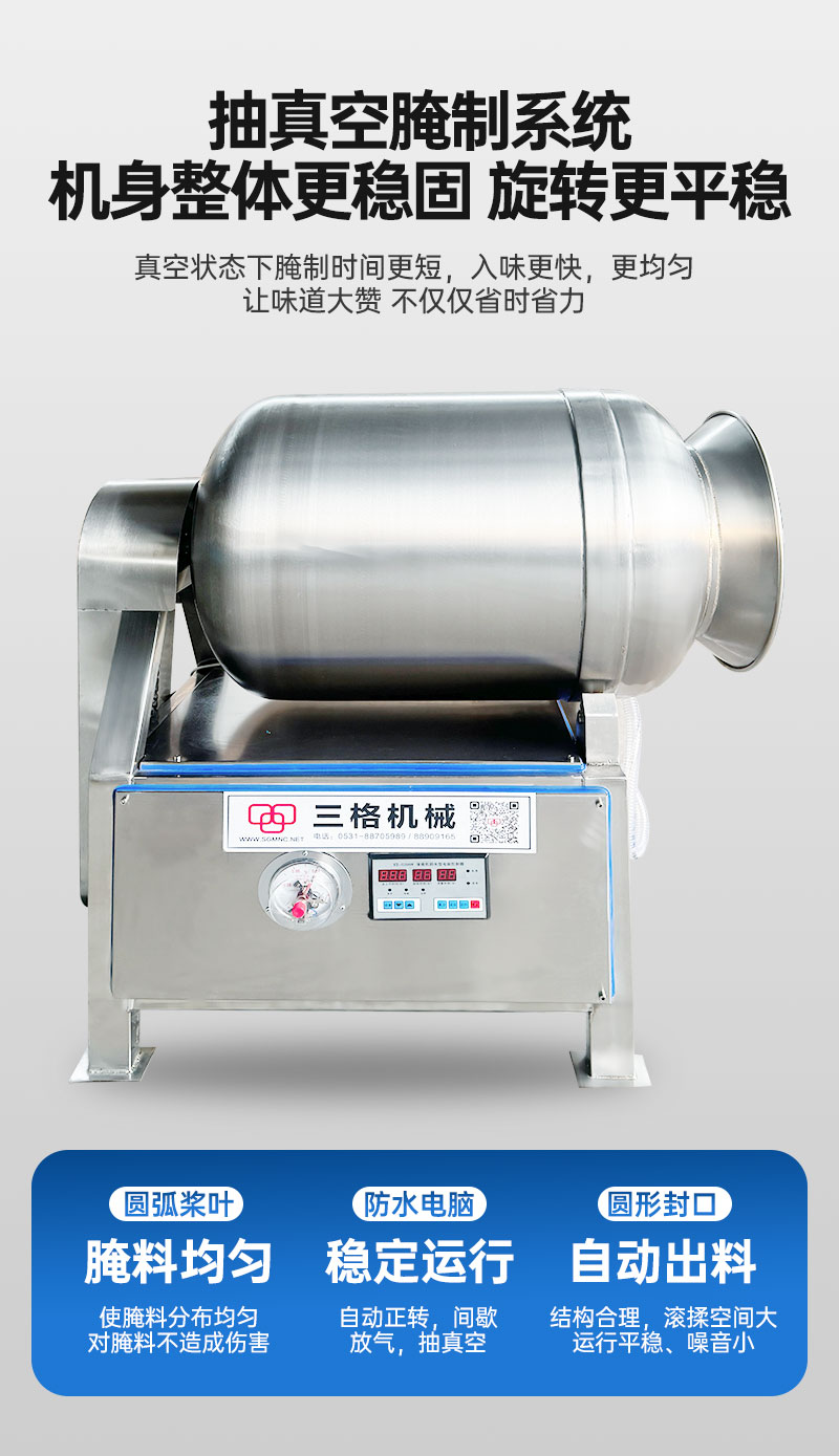 滾揉機_07