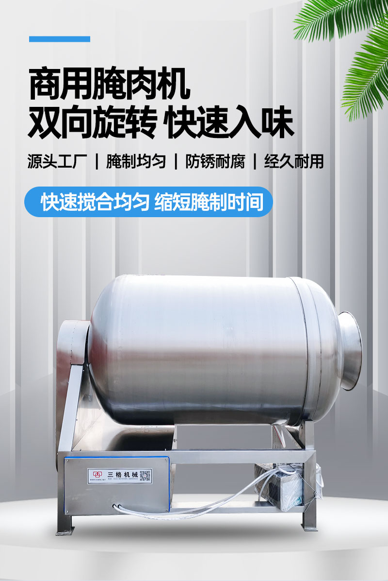 滾揉機_01