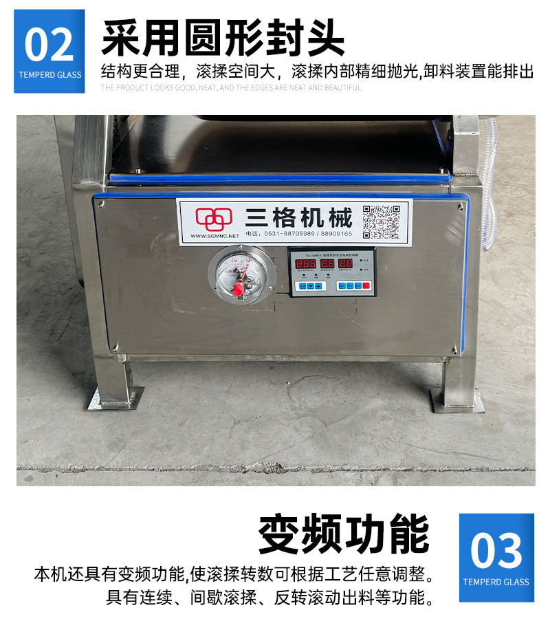 滾揉機_12_01